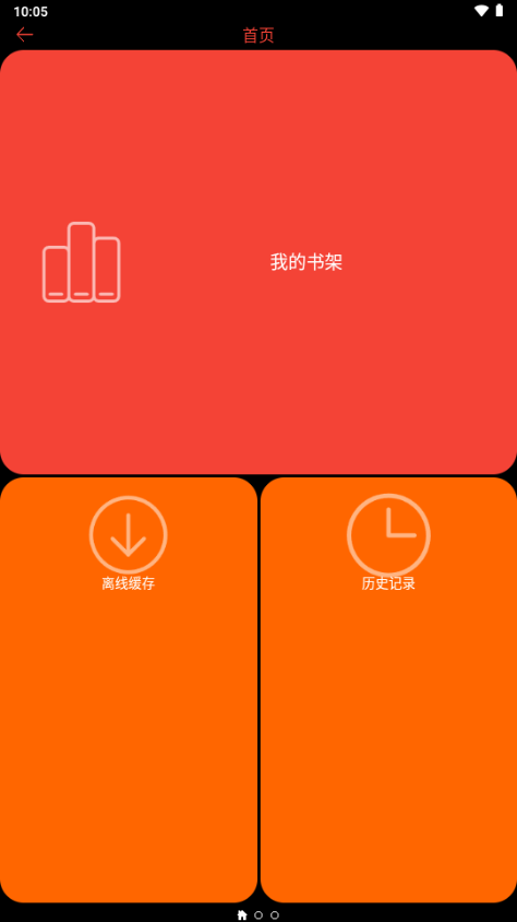 腕能小说
