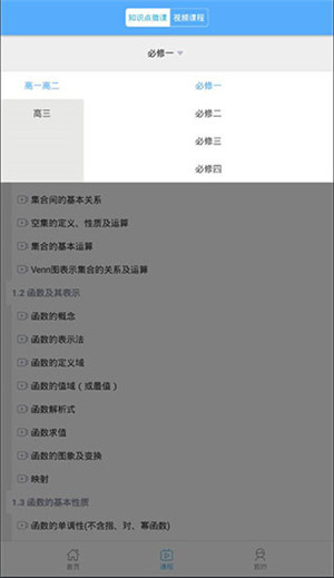知心慧学学生端