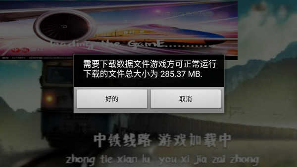 实况模拟列车怎么玩