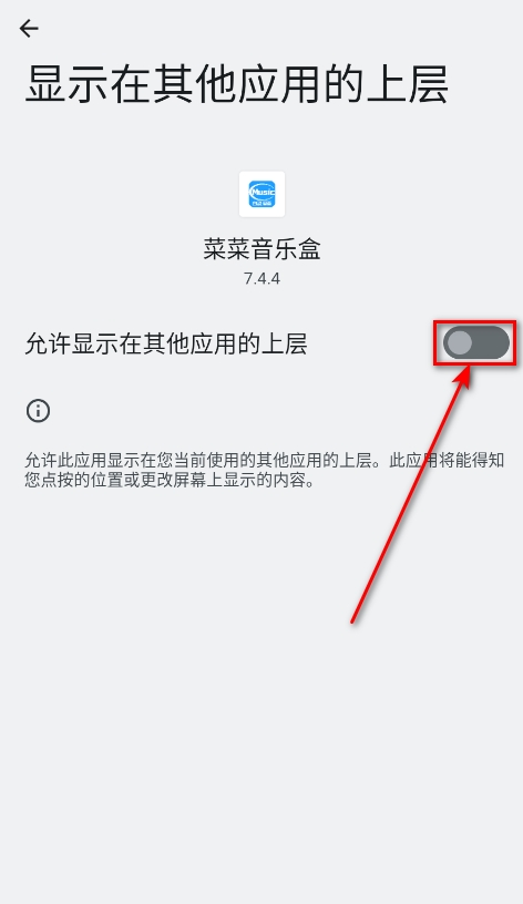 菜菜音乐盒