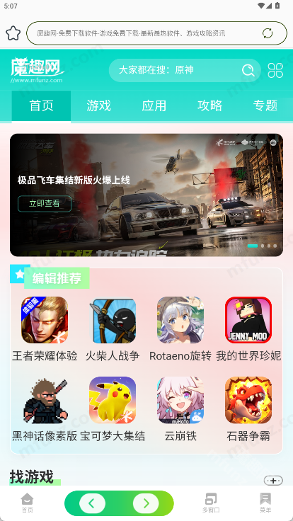 Gule浏览器