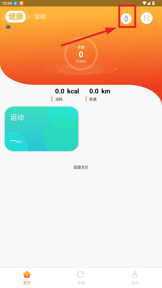 Hiwear Plus智能手表app