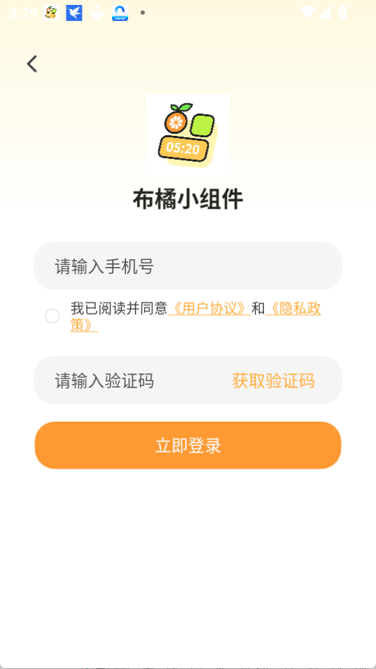 布橘小组件