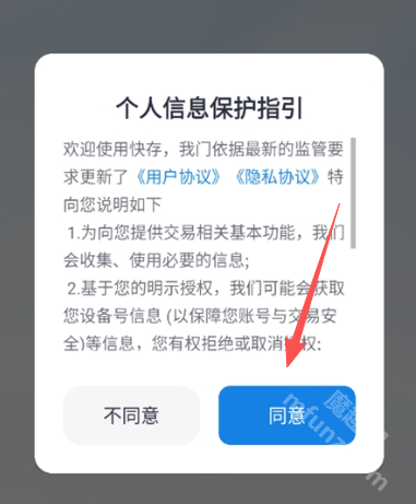 快存助手