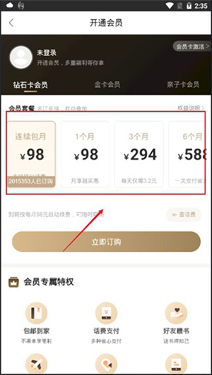 咪咕云书店