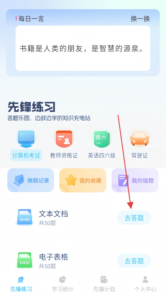 步步先锋
