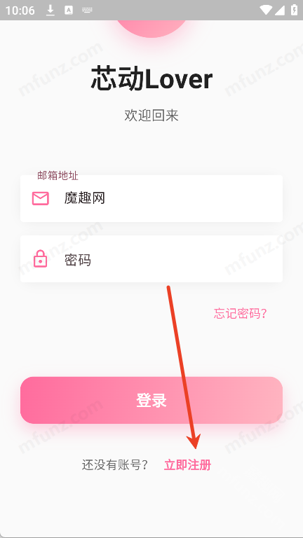 芯动Lover