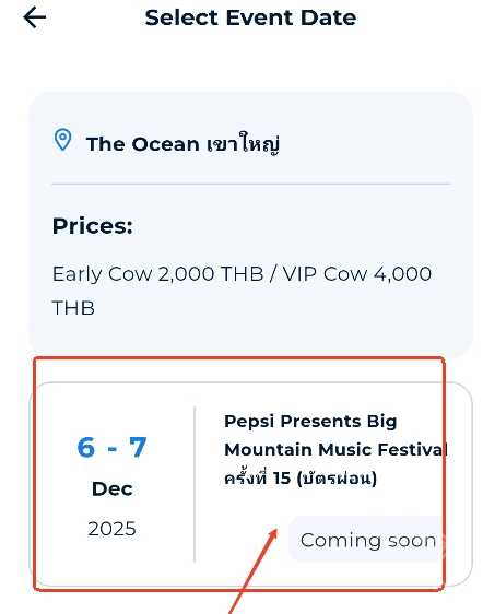 ticketier
