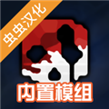 g沙盒仇恨虫虫汉化