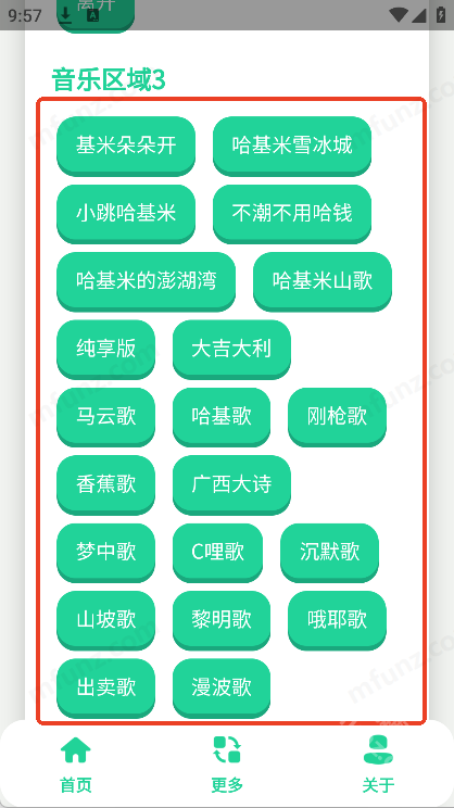 曼波语音盒子
