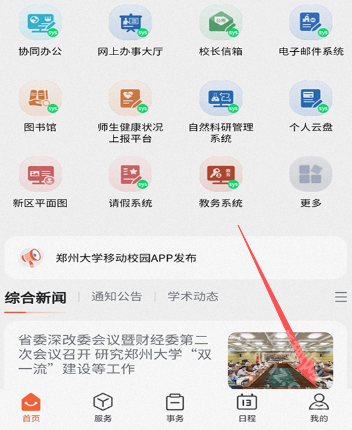 豫见郑大