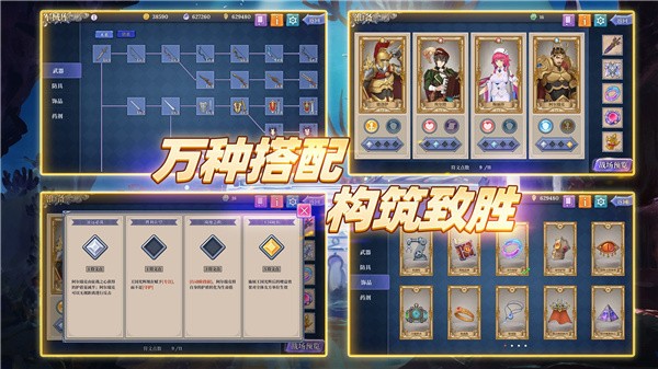 阵容推荐配图1