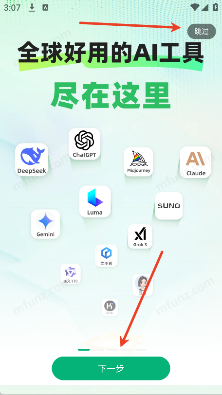 全灵AI