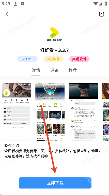 瑞游盒子