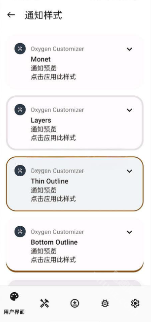 Oxygen Customizer