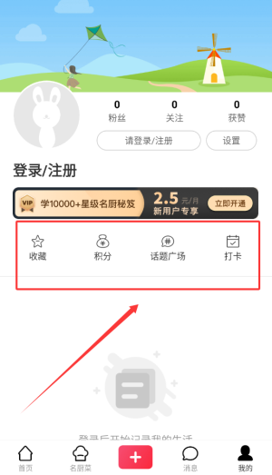 香哈菜谱