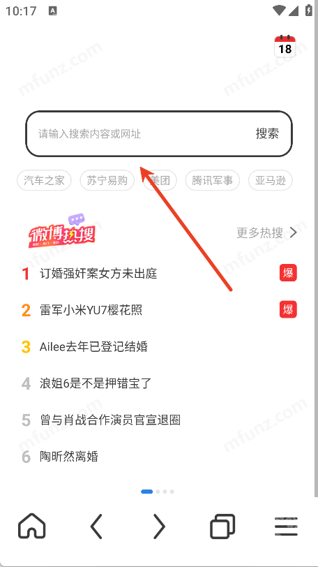 番加浏览器