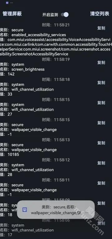 设置项监视器