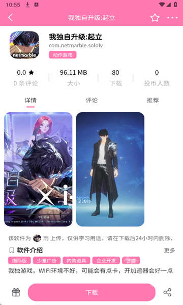 瑞游社区