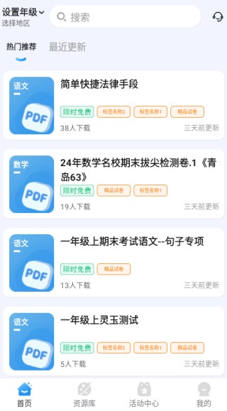 海豚试卷app下载