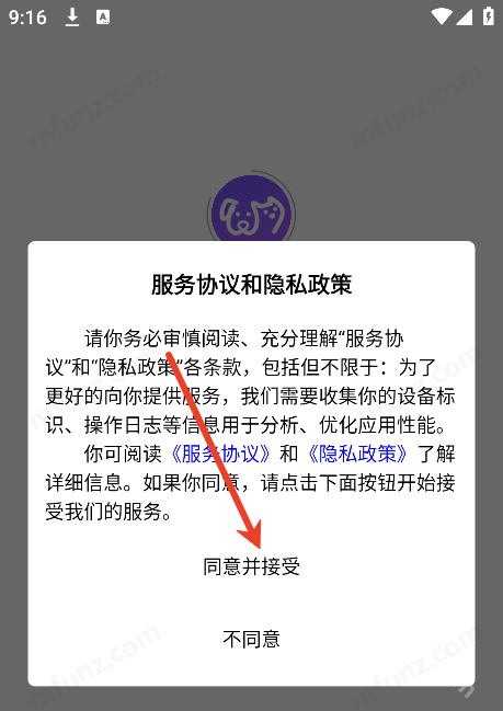 艾宠易