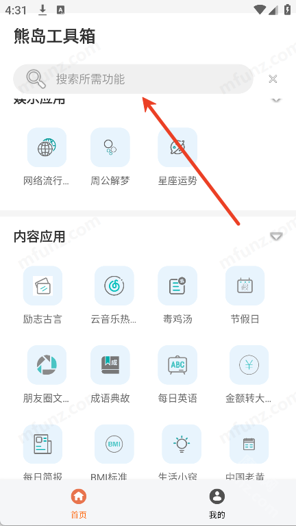 熊岛工具箱