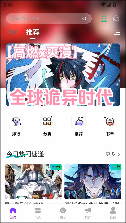 零界绘