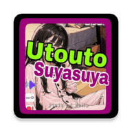 slg睡眠模拟器（utouto suyasuya）