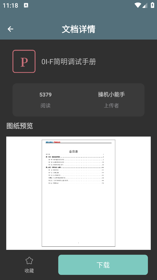 CNC编程助手