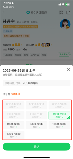 健康160