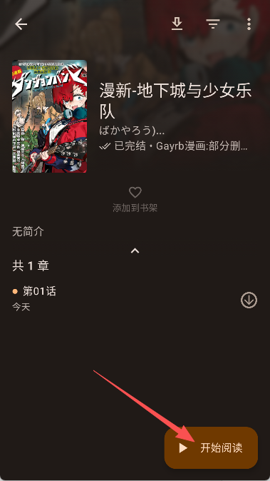 繁花漫画