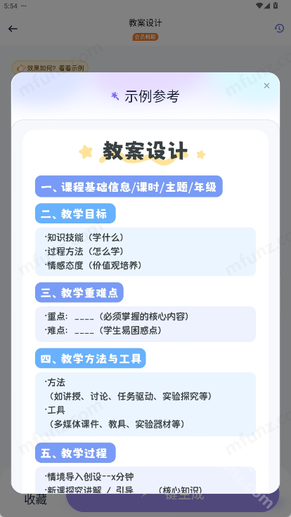 快救老师