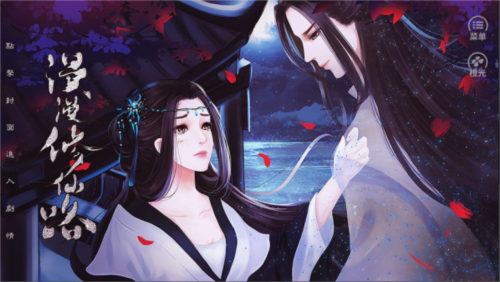 漫漫修仙路清软破解版4