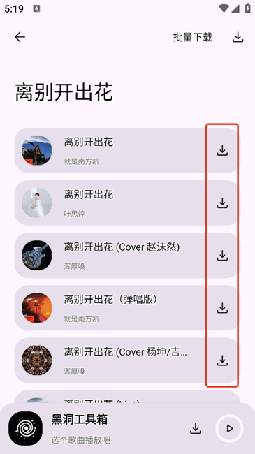 黑洞工具箱