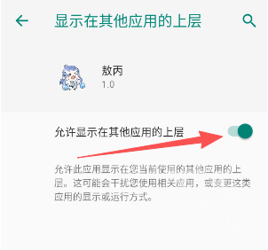 敖丙直装