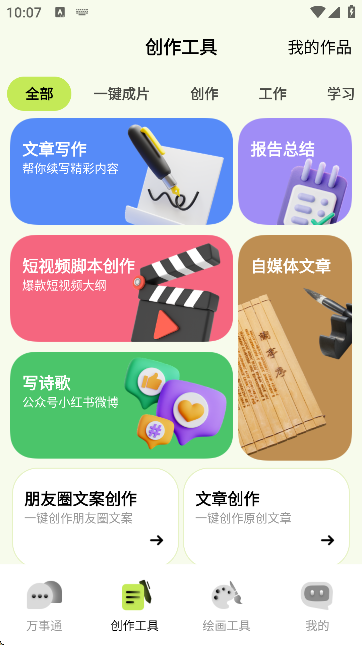 小狸Al mate