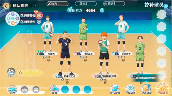 排球少年新的征程国际服