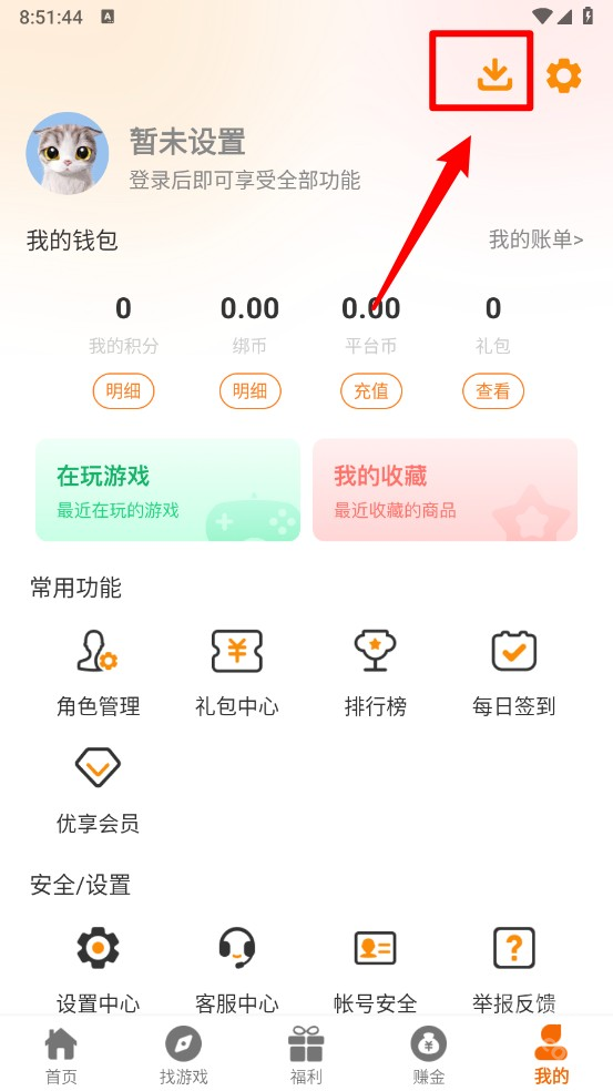承奇游
