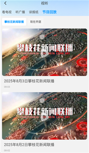 攀枝花开