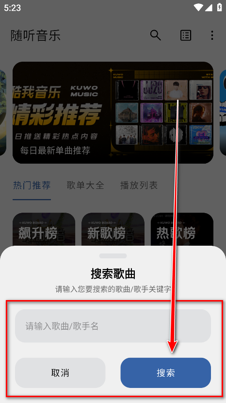 随听音乐