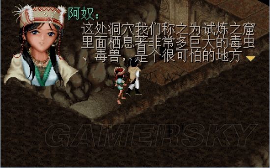仙剑奇侠传98柔情版