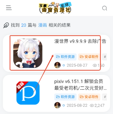 南窗资源社