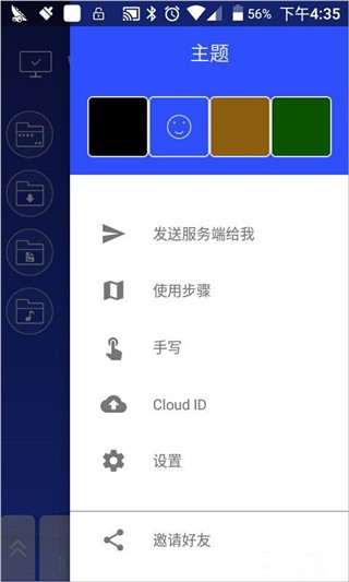 WiFi Mouse手机端