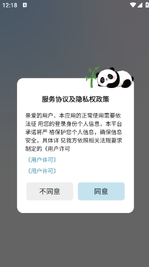 Easy Talk翻译