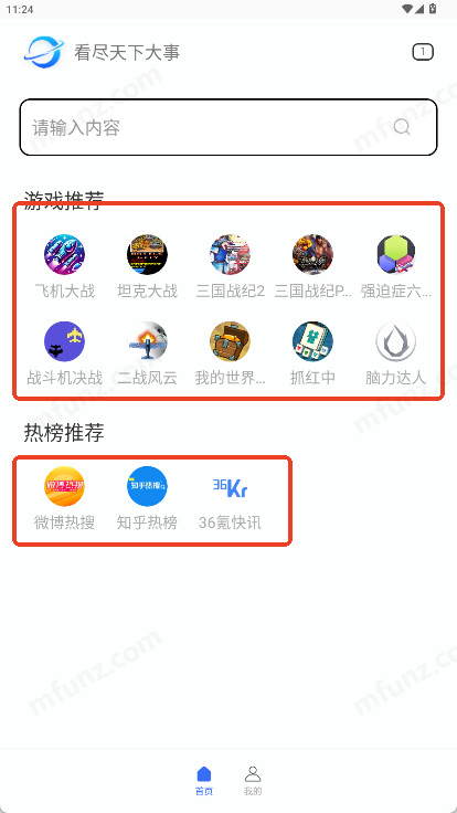 光年浏览器