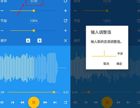 音乐速度变更器