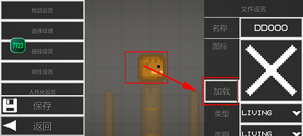 甜瓜游乐场自带模组