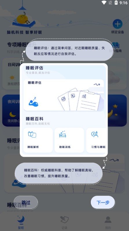水母智眠