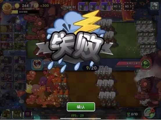 植物大战僵尸2(内购免费)破解版2024