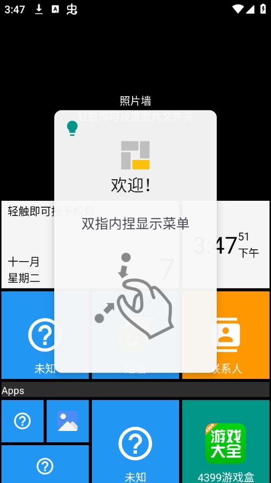 Square Home官方版